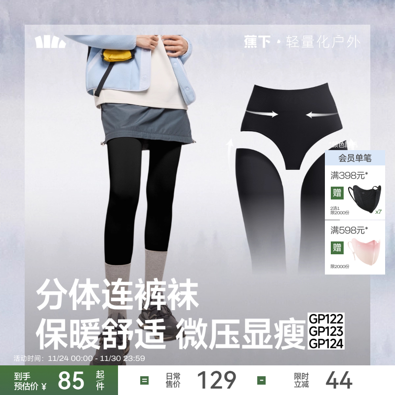 蕉下打底裤连裤袜鲨鱼裤黑色显瘦