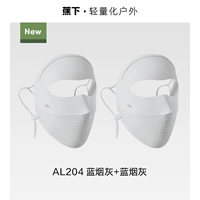 【Весенняя и летняя упаковка】 Голубой дым*2