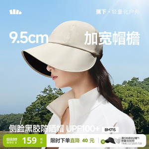蕉下2026新款大檐鸭舌防晒帽