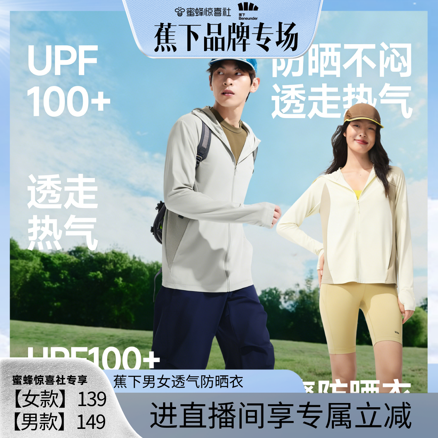 【蕉下专场】蕉下全网眼防晒衣男透气速干冰丝外套钓鱼休闲运动