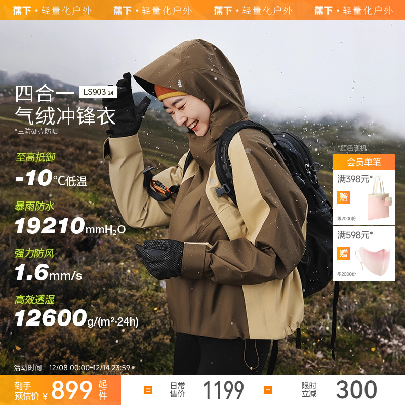 Ů޳LS903һﶬɲжɽɫ 699Ԫ