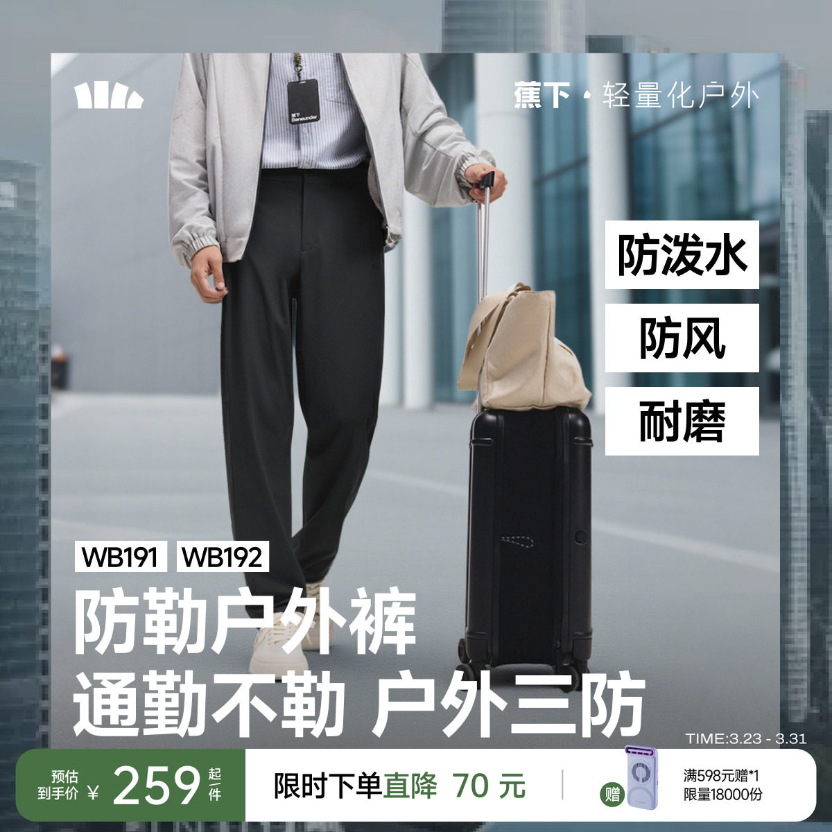 蕉下直筒裤男款裤子宽松百搭休闲裤秋长裤防勒耐磨西裤透气运动裤