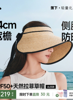 蕉下蛋卷草帽原纱防晒UL558大檐沙滩海边法式防紫外线空顶防晒帽