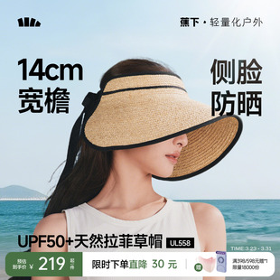 蕉下蛋卷草帽原纱防晒UL558大檐沙滩海边法式 防紫外线空顶防晒帽