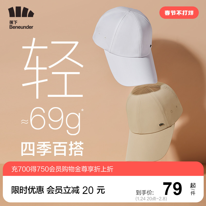 蕉下棒球帽男女韩版ins潮牌帽防晒帽轻盈柔软鸭舌帽情侣穿搭休闲