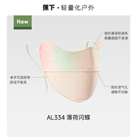 Mint Flash Butterfly