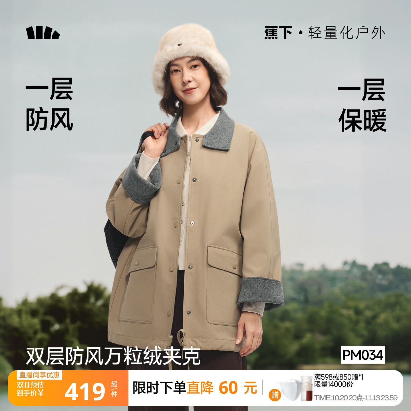 蕉下风衣外套女士中长款新款巴恩风撞色内里薄绒卡其色设计感大衣