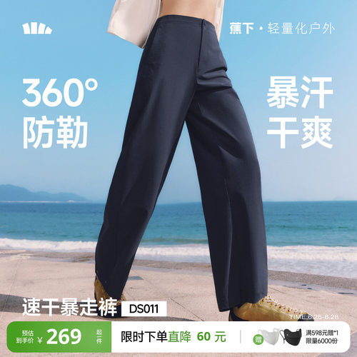 蕉下暴走弯刀裤新款梨形报恩裤