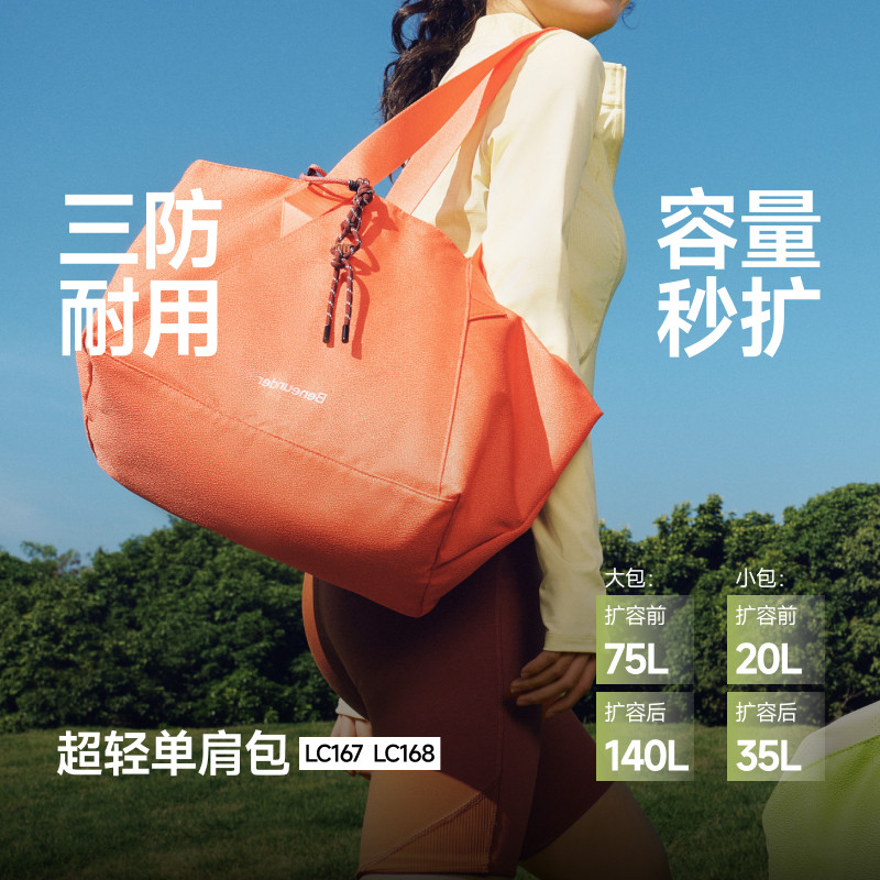 蕉下短途旅行轻便包女大容量LC167手提包妈咪包运动健身单肩背包