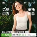 蕉下吊带背心一体带胸垫冰丝防晒免穿文胸凉感美背内搭打底外穿女