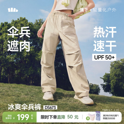 蕉下工装裤女2026新款降落伞裤防晒轻薄速干休闲长裤通勤宽松长裤