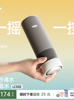 Beneunder双舱有芯变温杯55°C直饮恒温杯便携水杯茶水分离保温杯