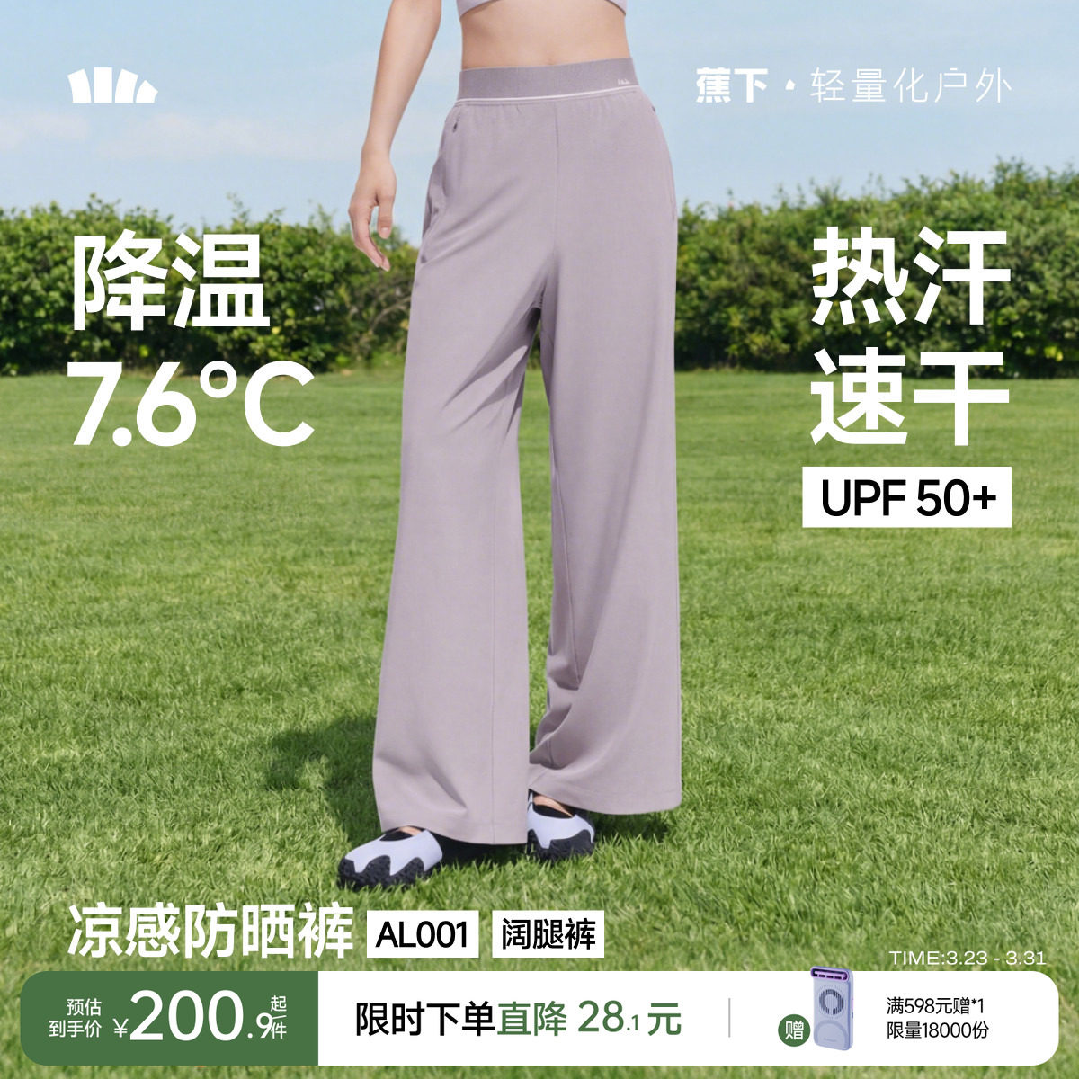 蕉下高腰直筒裤女夏新款弹力长裤吸汗速干宽松凉感通勤显瘦运动裤