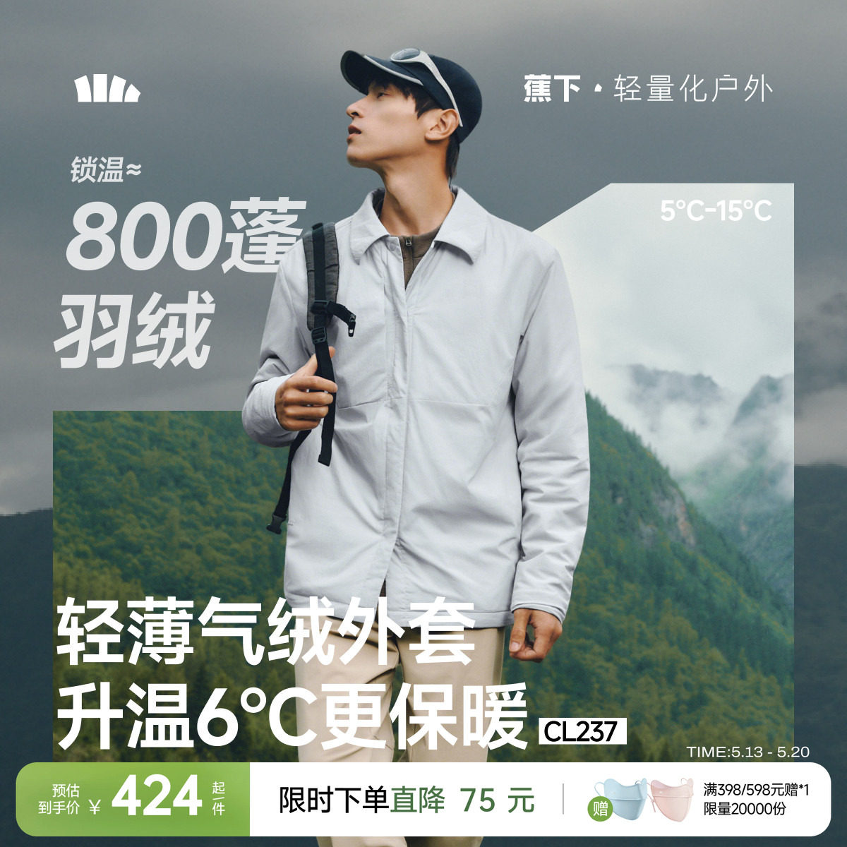 蕉下气绒衬衫棉服男士耐脏耐磨保暖秋冬防寒棉衣防风夹克翻领外套