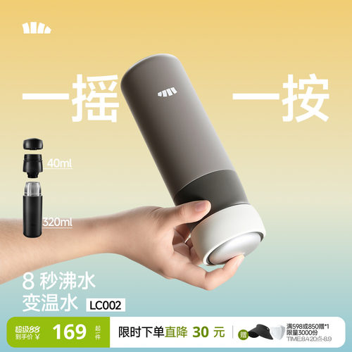 蕉下双舱有芯变温杯直饮保温杯