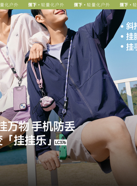 蕉下手机挂绳斜挎可背手机链绳挂脖长款手机防盗绳防丢失带子挂件锁扣防摔耐用挂件挂饰多功能可调节手机绳
