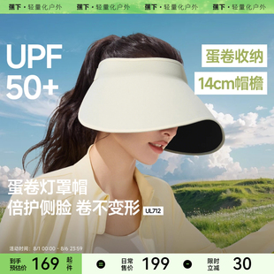 蕉下防晒帽灯罩帽大檐全遮光无痕一体防紫外线遮阳帽蛋卷空顶帽子