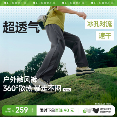 蕉下结构敞风透气裤短裤般凉快