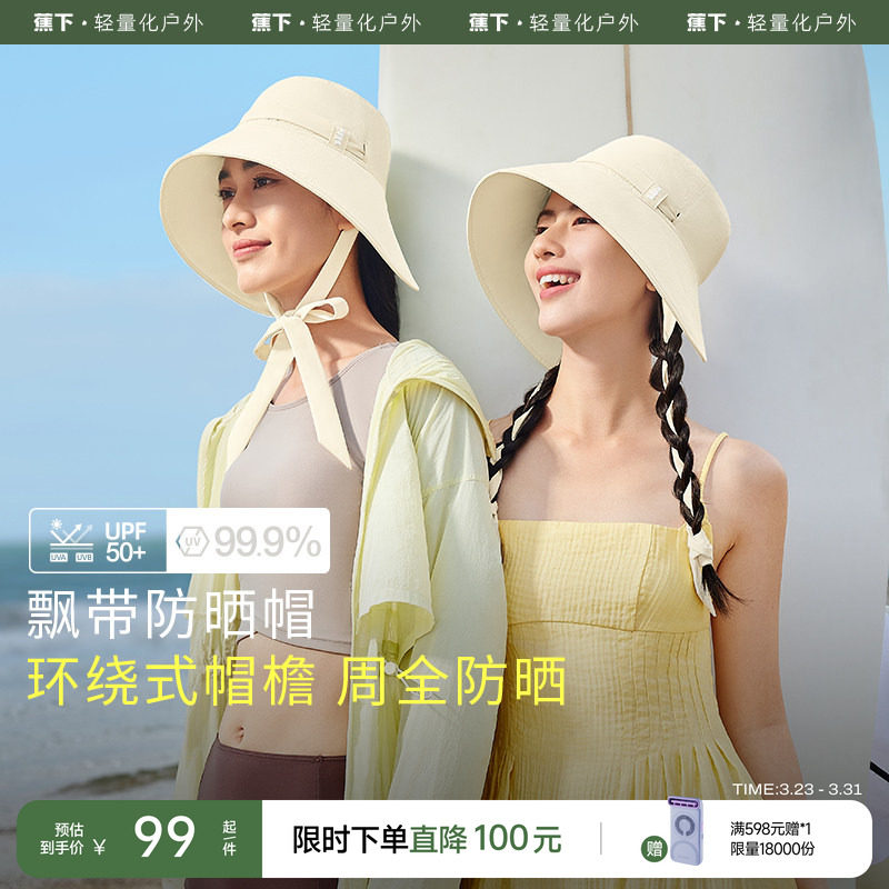 蕉下飘带渔夫帽防晒女夏季海边法式清新露营户外防紫外线遮阳帽子