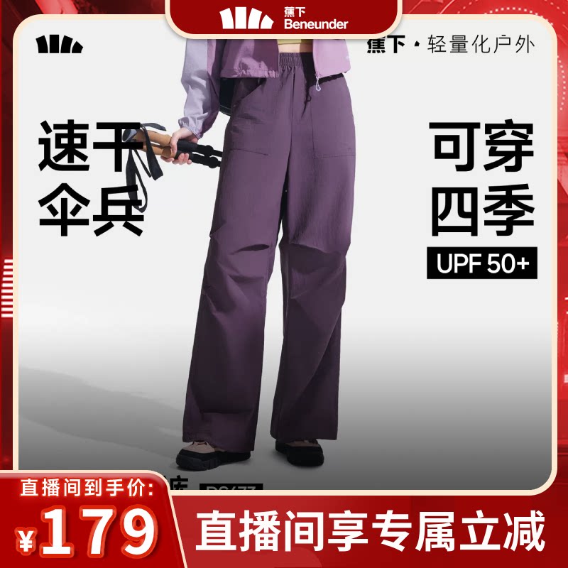 蕉下伞兵裤DS673速干登山裤图片