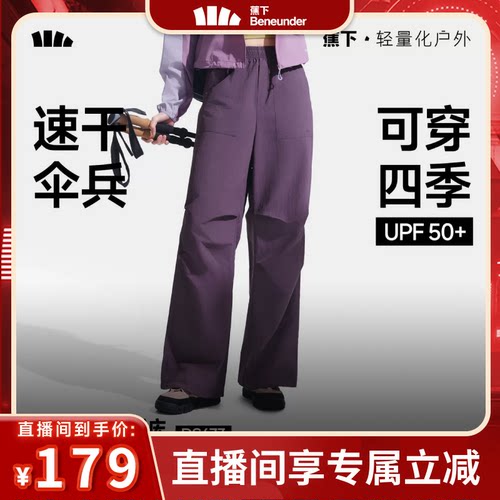 蕉下伞兵裤DS673速干登山裤
