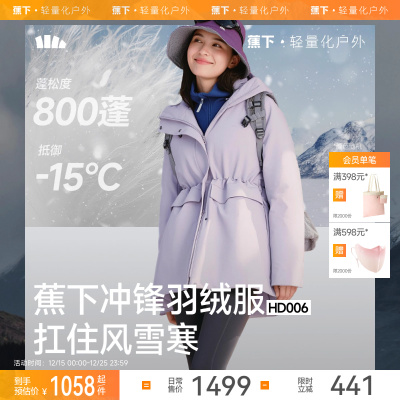 蕉下收腰中长款羽绒服