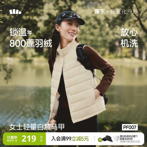 蕉下薄款保暖羽绒内胆马甲