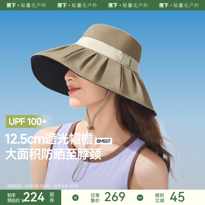 蕉下渔夫帽超大檐防晒帽户外百搭