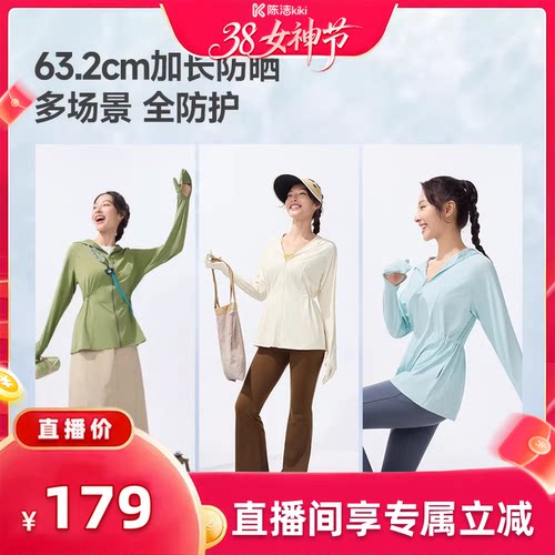 蕉下收腰指护骑行户外夏季防晒衣
