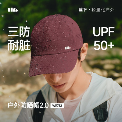 蕉下轻薄透气鸭舌帽遮阳帽防晒