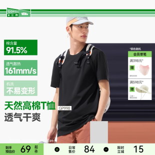 蕉下黑色短袖 內(nèi)搭防激凸重磅棉t恤男 透氣高彈跑步體恤打底衫 男款