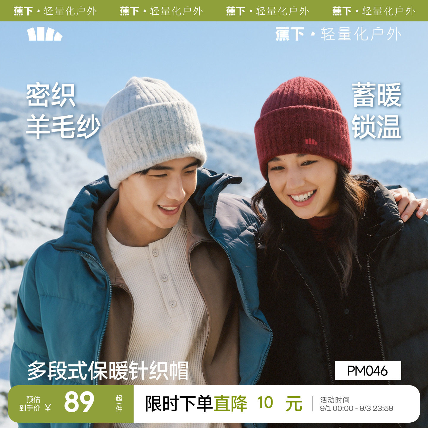 蕉下秋冬混羊毛针织帽图片