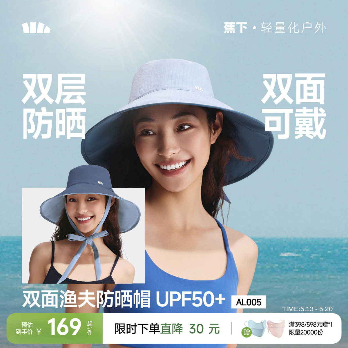 蕉下双面飘带渔夫帽女春夏2026新款防紫外线遮阳帽通勤黑胶防晒帽