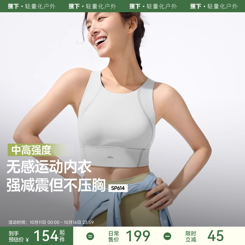 蕉下bra-in运动缓震背心