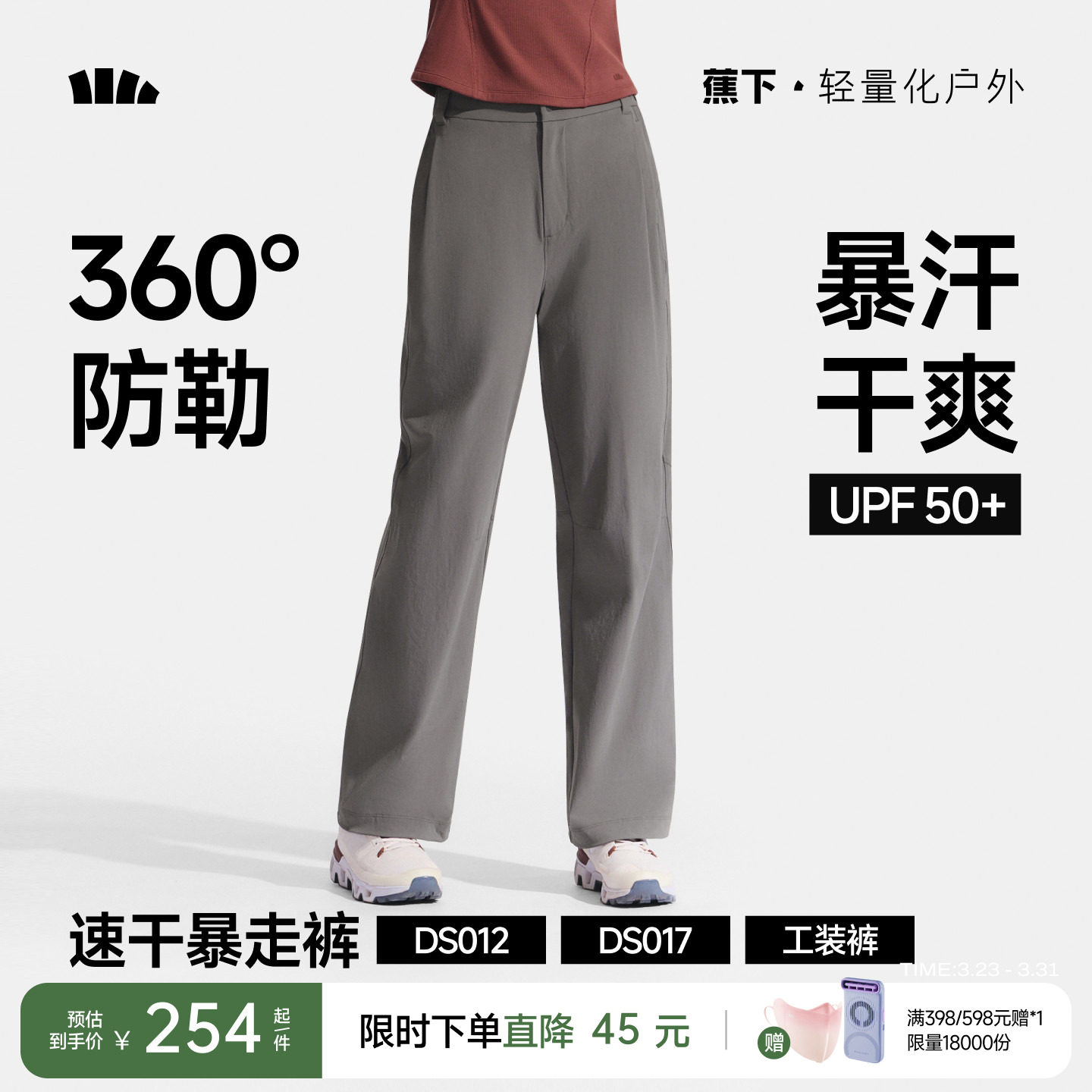 蕉下防晒直筒裤女新款高弹速干裤户外工装裤徒步登山裤宽松休闲裤