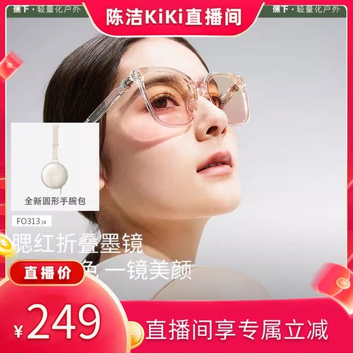 蕉下眼影款全折叠轻巧防晒墨镜