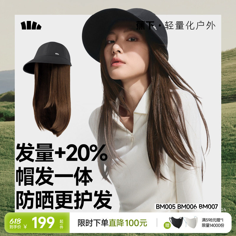 蕉下假发帽子一体防晒帽假发片鸭舌黑长直挑染粉色假发全头套女