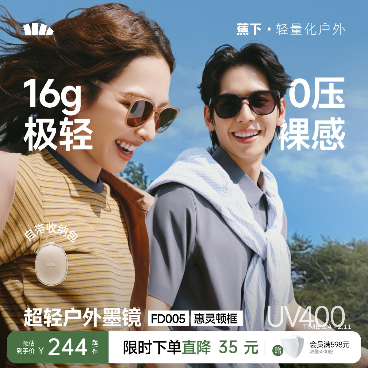 蕉下方圆框折叠墨镜超轻男女款开车户外偏光防紫外线防晒太阳眼镜