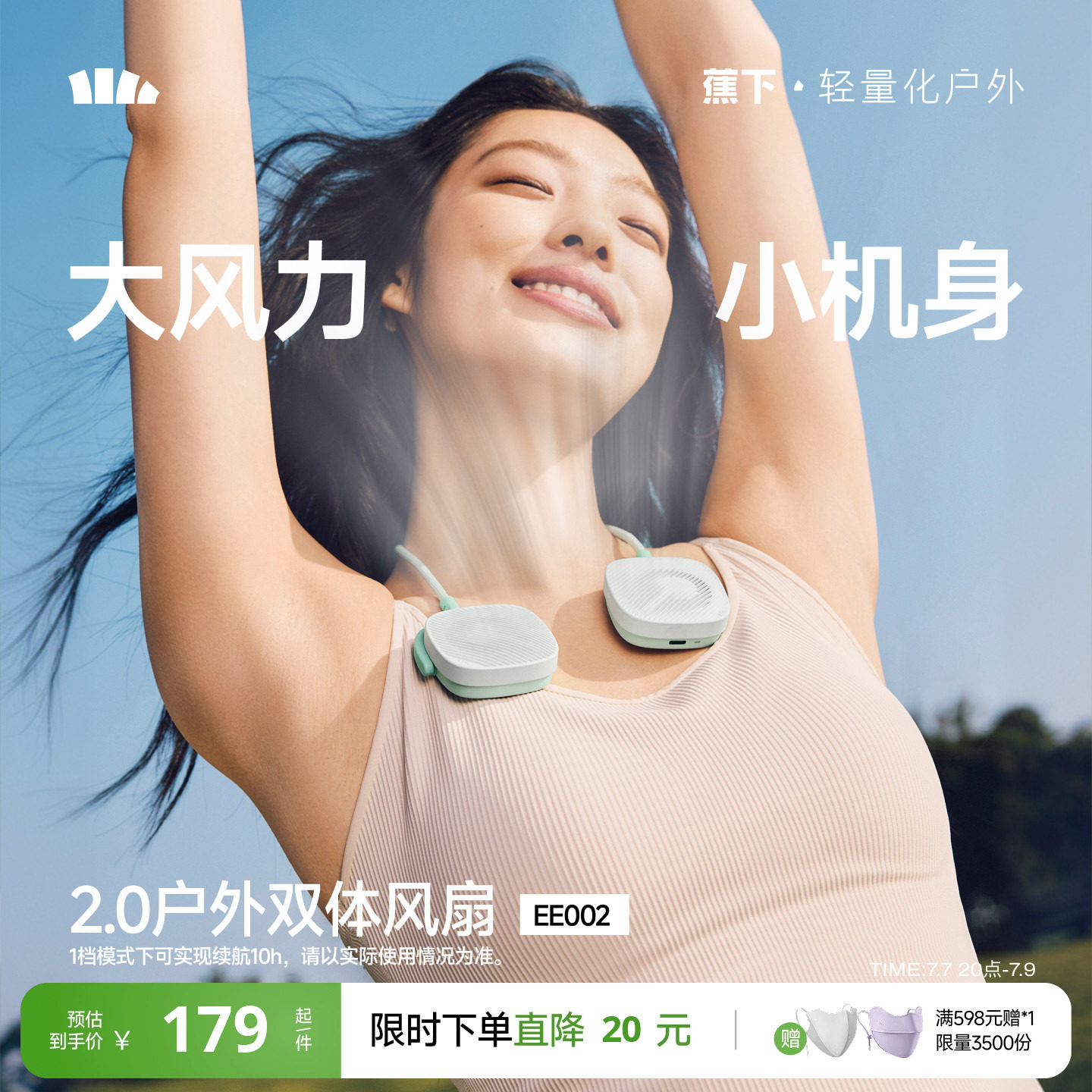 蕉下挂脖风扇26新款随身usb风扇降温夏天神器懒人静音便携多功能超长续航制冷户外通勤usb小风扇随身风扇
