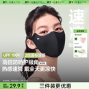 高颜值防紫外线透气面纱冰丝遮阳面罩 蕉下轻凉夏日防晒口罩女新款