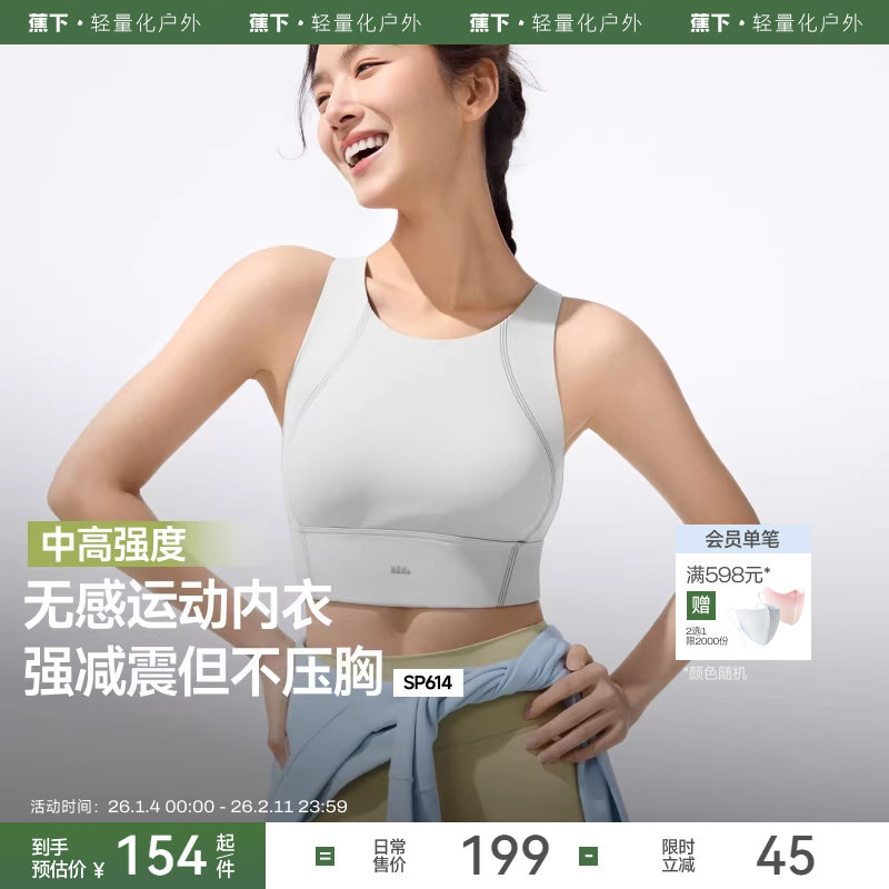 蕉下运动背心女高强度防震跑步健身瑜伽上衣文胸带胸垫运动内衣