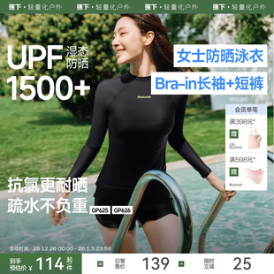 分体泳衣套装 蕉下女款 防晒速干衣游泳漂流海边冲浪潜水服平角泳裤