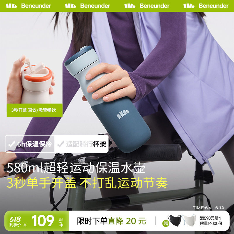Beneunder运动保温杯男吸管杯咖啡杯水壶健身车载户外运动水杯子