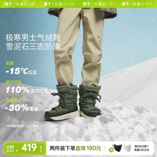 男保暖雪地靴蕉下拒水防滑防寒