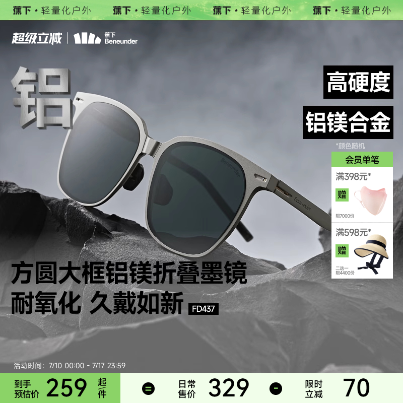 蕉下方圆框可折叠墨镜男驾驶专用垂钓开车防紫外线痞帅防晒太阳镜