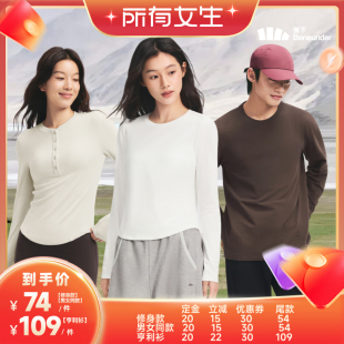 【所有女生直播间】蕉下 女修身/男女同款长袖T恤/女亨利领打底衫