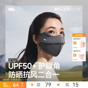 蕉下保暖口罩防晒裸感保湿女护眼角显脸小防紫外线防风骑行面罩