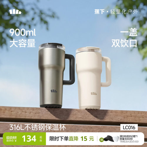 Beneunder大容量保温杯高颜值2026新款大学生办公通勤便携保温杯