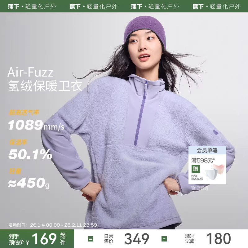 蕉下情侣半拉链氢绒卫衣冬男女款毛衣针织衫保暖显瘦上衣立领长袖