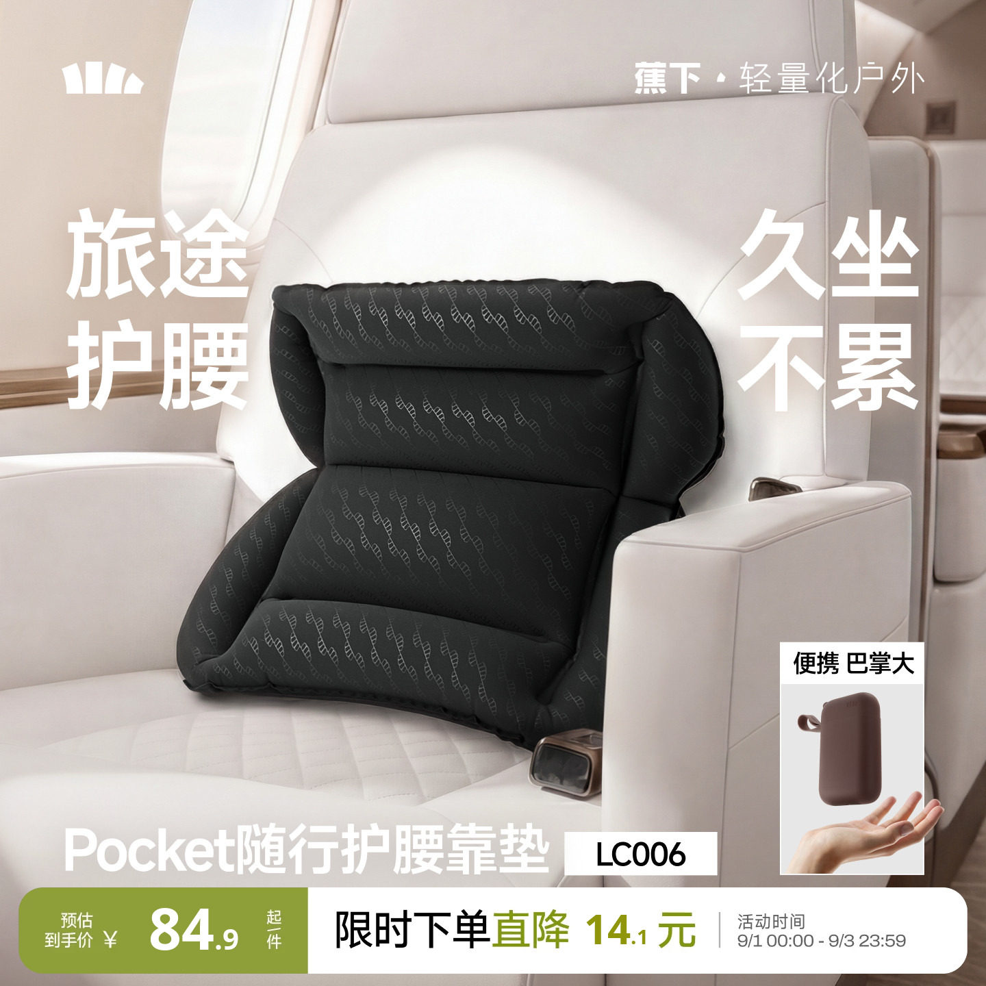 蕉下充气腰靠旅行必备腰垫图片